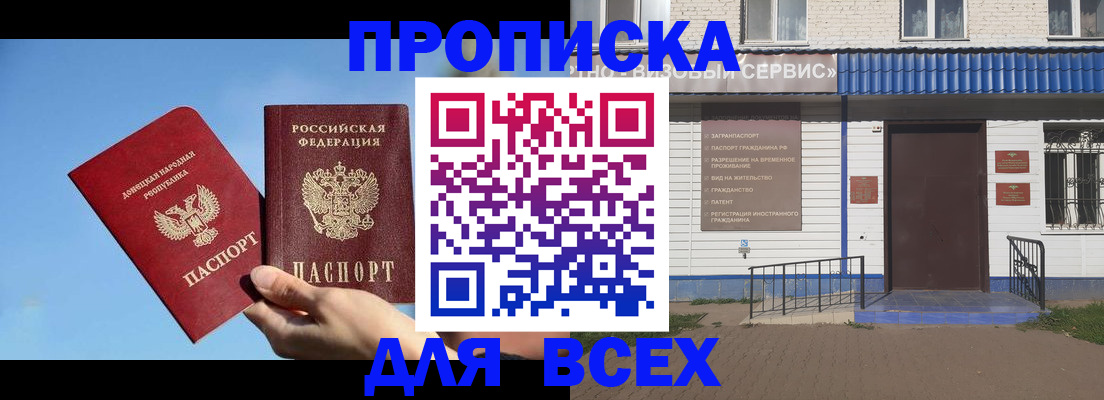 прописка поиск в Камышине
